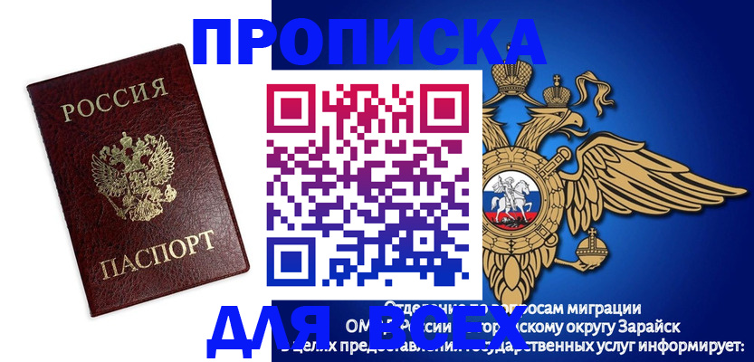 прописка ребенка в Елабуге