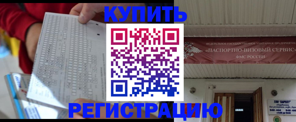 миграционный учет в Елабуге