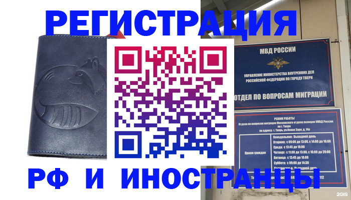 временная регистрация надежно в Елабуге